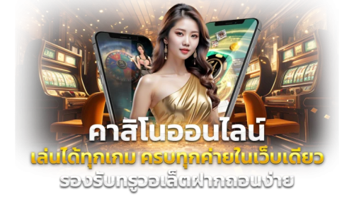 Winnex168 ทางเลือกใหม่ของนักลงทุน ปั่นสนุก ถอนไว 